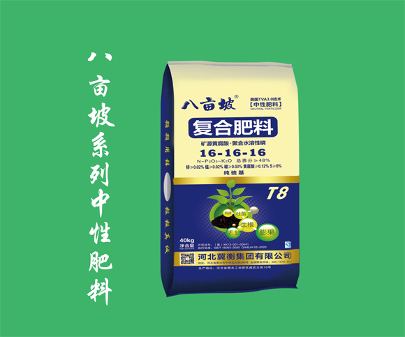 Eight mu slope series fertilizer
