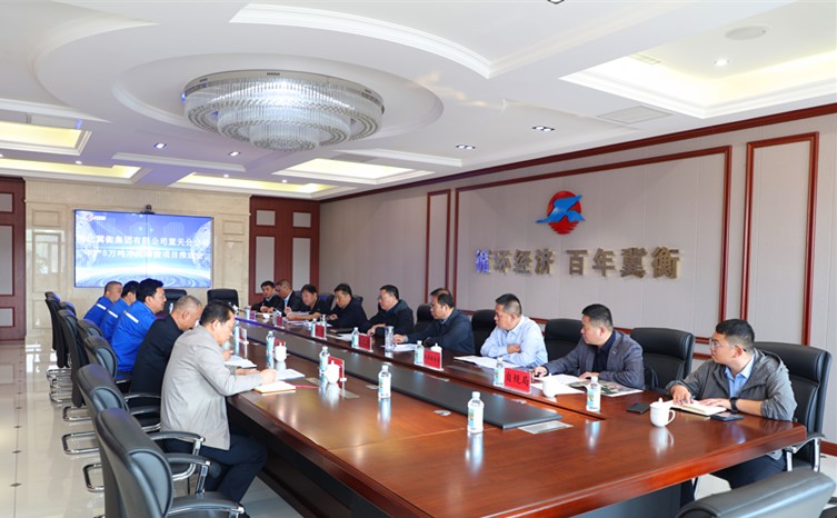 Hengshui High tech Zone held a key project promotion on-site office meeting in our company