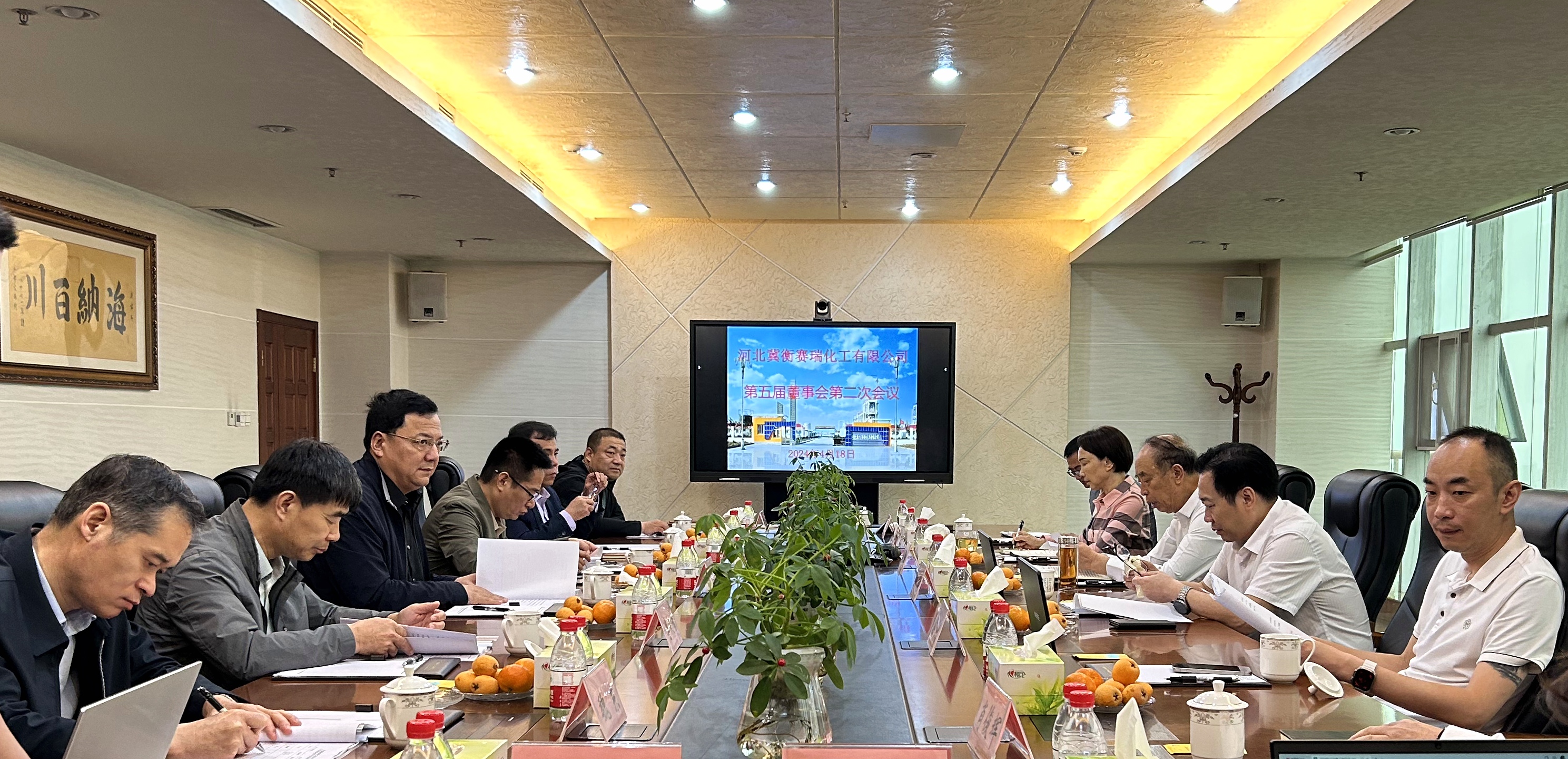 The annual board of directors of Jiheng Sairui Company was successfully held