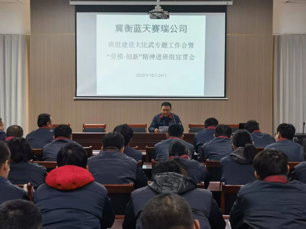 冀衡蓝天赛瑞公司推动“劳模·创新”精神深入一线班组