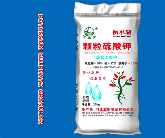 Water soluble Agriculture round granular potassium sulfate
