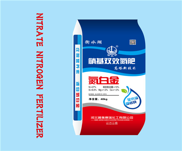 Nitrate nitrogen fertilizer